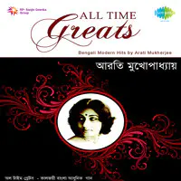 All Time Greats-Arati Mukherjee
