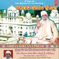 Nirban Kirtan Updesh