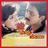 megha male kannada movie songs