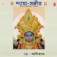 Shyama Sangeet
