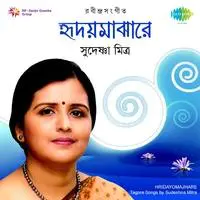 Hridayomajhare Sudeshna Mitra