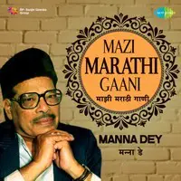 Mazi Marathi Gaani - Manna Dey