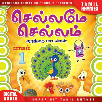 Tamil Madam MP3 Song Download by Saindhavi (Chellame Chellam)| Listen Tamil  Madam Tamil Song Free Online