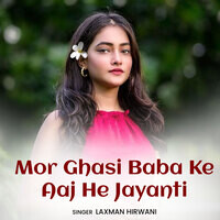 Mor Ghasi Baba Ke Aaj He Jayanti