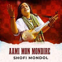 Ami Mon Mondire