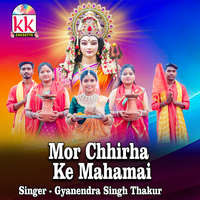 Mor Chhirha Ke Mahamai