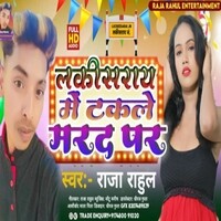 Humro Se Pyar Karke Dusron Per Marta Hi