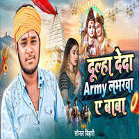 Dulha Chahi Army Loverwa A Baba