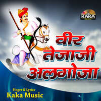 Veer Tejaji Algoja Songs Download: Play & Listen Veer Tejaji Algoja ...