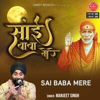 Sai Baba Mere