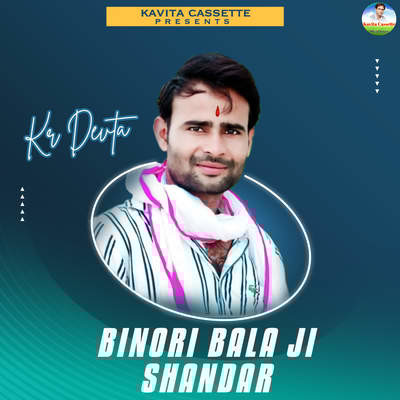 Bheruji Maharaj Song Song Kr Devta Binori Balaji Shandar Listen to new Bheruji Maharaj Song Song Kr Devta Binori Balaji Shandar Listen to new