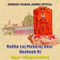 Rakho laj Maharaj Devi Deshnok Ri