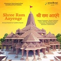 Shree Ram Aayenge