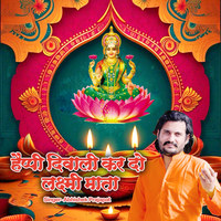 Happy Diwali Kardo Lakshmi Mata