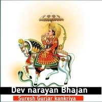 Devnarayan Bhajan