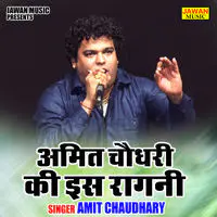 Amit chaudhari ki is ragni