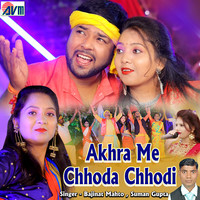 Akhra Me Chhoda Chhodi