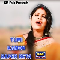 TUMI KAMON BAPER BETA