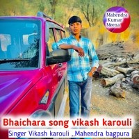 Bhaichara song vikash karouli