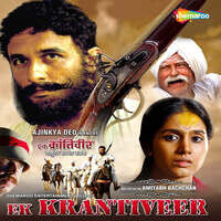 Ek Krantiveer Vasudev Balwant Phadke