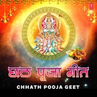 Chhath Pooja Geet