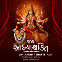 Jay Aadhyashakti - Aarti