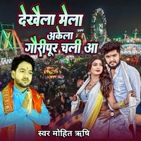 Dekhele Mela Akele Gauripur Chali Aa