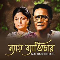 NAI BABHICHAR