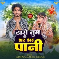 Dharo Tum Bhar Bhar Pani (Feat. Roshni Kushwaha)