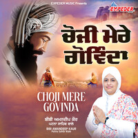 Choji Mere Govinda