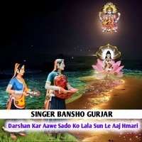 Darshan Kar Aawe Sado Ko Lala Sun Le Aaj Hmari