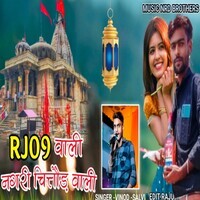 Kalika Mata Song Rj9