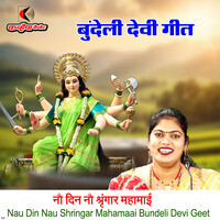 Nau Din Nau Shringar Mahamaai Bundeli Devi Geet