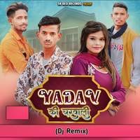 Yadav Ki Gharwali (Dj Remix)