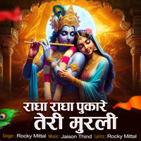 Radha Radha Pukare Teri Murli