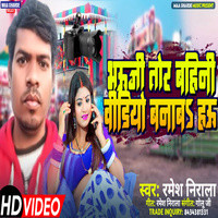 Bhauji Tor Bahini Ho Video Banaw Ho