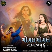 Mogal Mogal Nam Japuhu (Devotional Song)