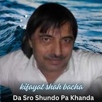 Da Sro Shundo Pa Khanda