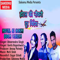 Hotel Ki Nokri Door Videsh