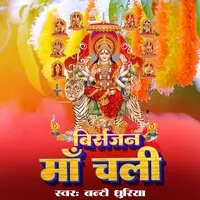 Visarjan Maa Chali