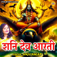 Shani Dev Aarti