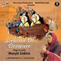 Sirhind Di Deeware