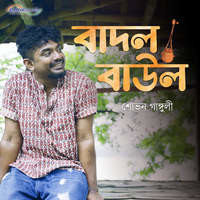 badal pal purulia mp3 song download