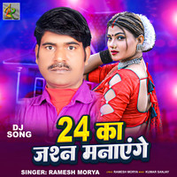 24 Ka Jashn Manaenge