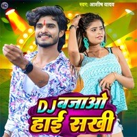 Dj Bajawe Re Sakhi