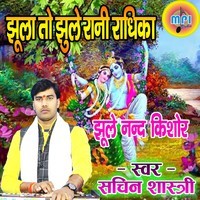 Jhoola To Jhule Rani Radhika  Jhoole Nand Kishor