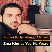 Zma Kho La Yad Na Woze