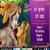 Hare Krishna Hare Ram