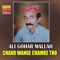 Chand Wange Chamke Tho