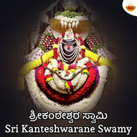 Sri Kanteshwarane Swamy